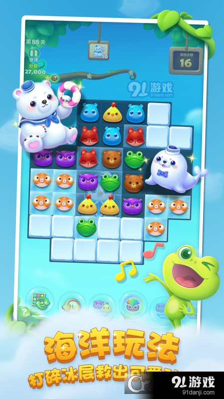 开心消消乐®正版年v1.2.11截图4