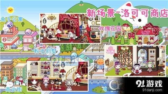 米加小镇洛丽塔商店手游v1.5截图2