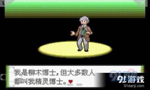 口袋妖怪釉色v1.6.8截图2