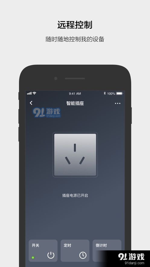 云智能v3.14.10截图3