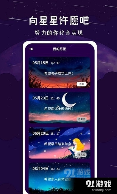 星座宝典v1.3.6截图2