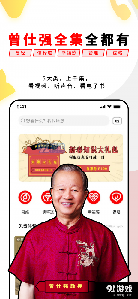 易经思维v2.4.7截图5