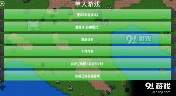 铁锈战争荣耀争霸mod手机版v3.3.5截图3