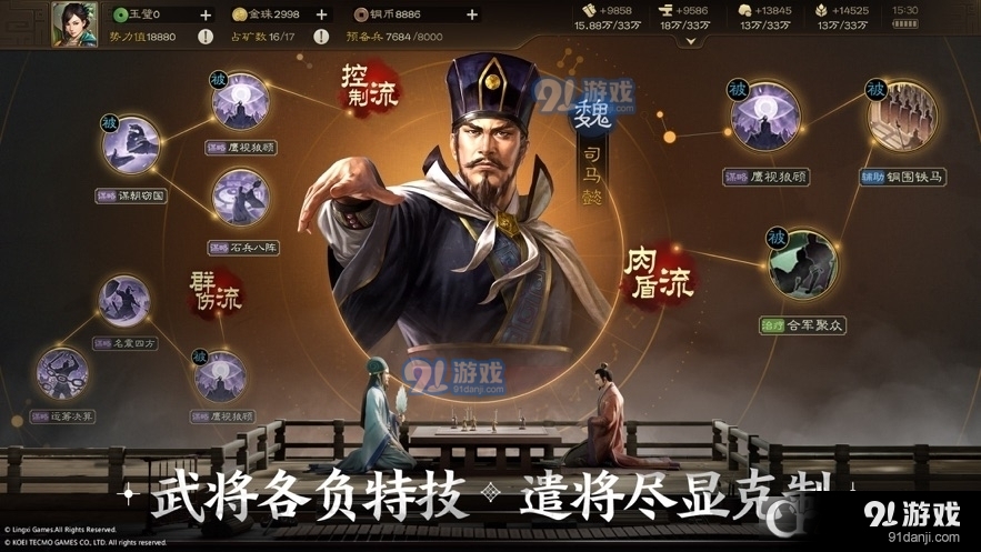 三国志战棋版手机版v0.7.0.5截图1