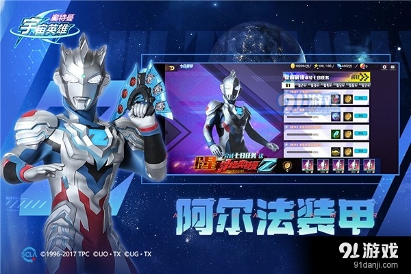 奥特曼宇宙英雄安卓v1.4截图4