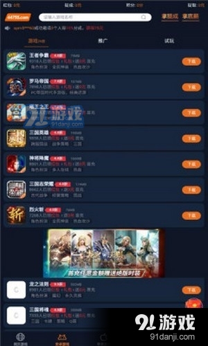 超级游戏盒子v1.7.7截图2