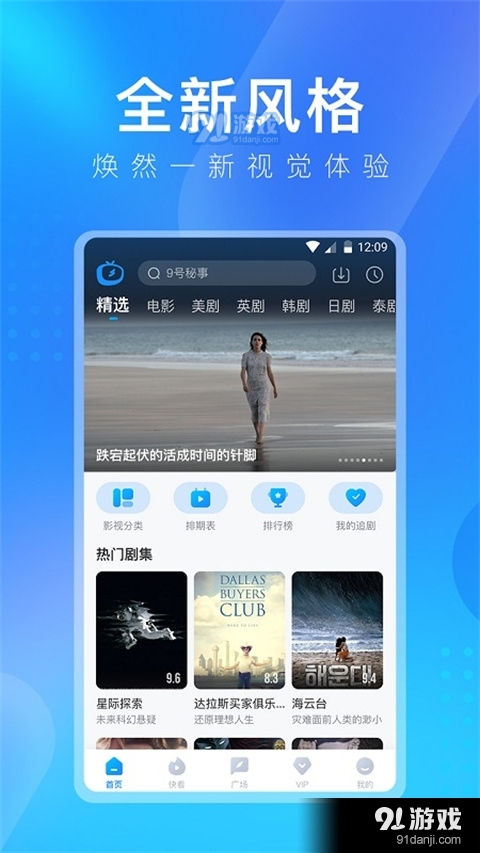 多剧视频韩剧tvv1.0.6截图4