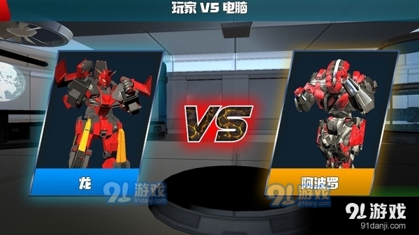 超级机甲英雄v1.4.6截图1