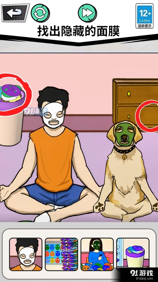 找出全部物品v1.6截图3