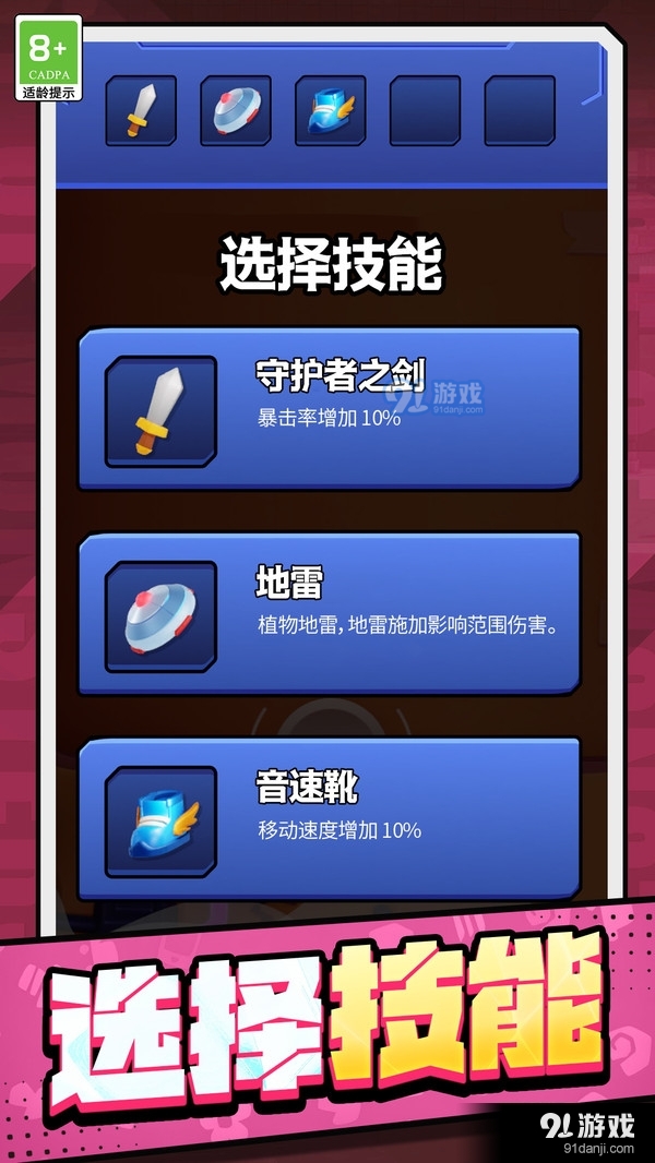 宝藏探险家v1.1.7截图5