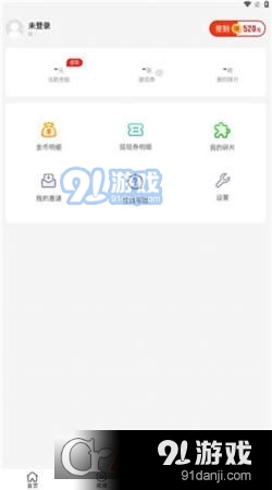 步行侠v1.2.11截图1