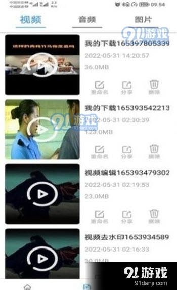 视频处理小工具v1.2.5截图1