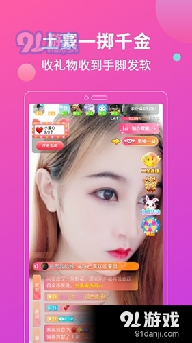 花灯聊天交友v1.2.37.0226截图2