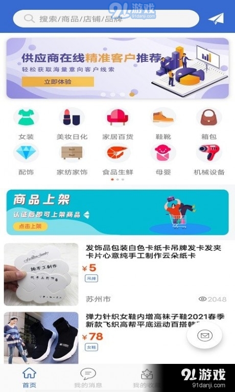 采购蚁平台v2.4.12截图4