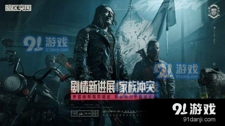 暗区突围国际服pc端v1.5截图4