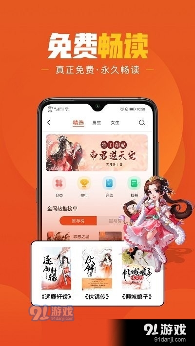 乐读免费小说v1.6.9截图3
