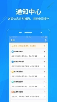 工秘书appv1.3.5截图3