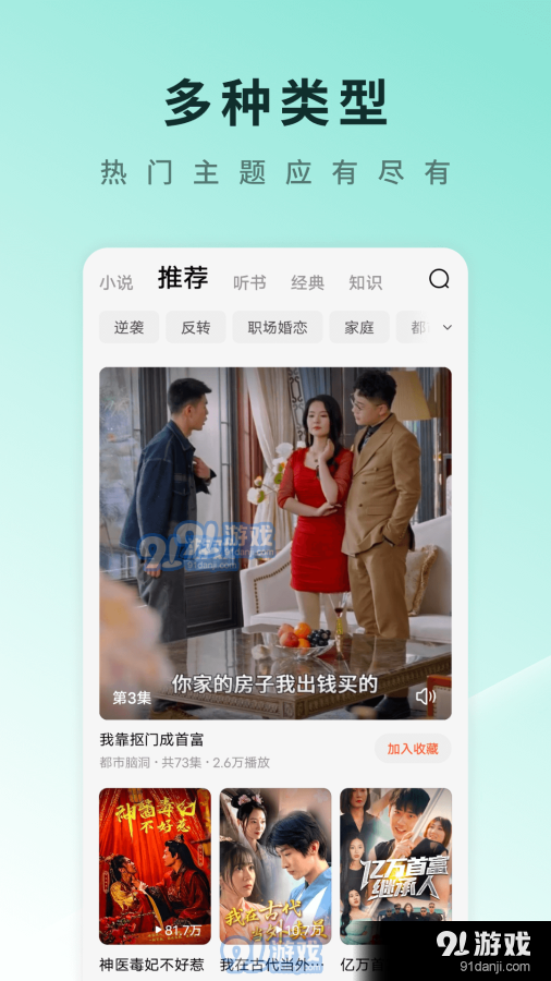 番茄短剧无广告版v1.0.6截图2