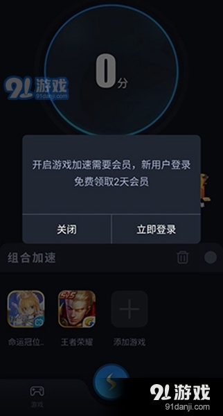 飞跃加速器v2.6.6截图2