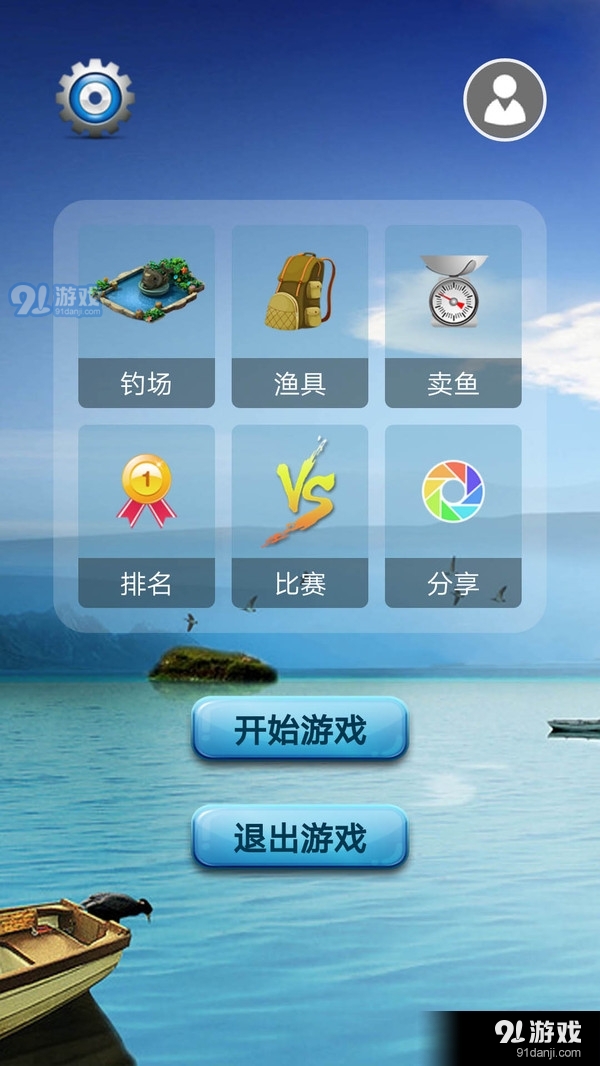 钓鱼看漂v1.6截图1