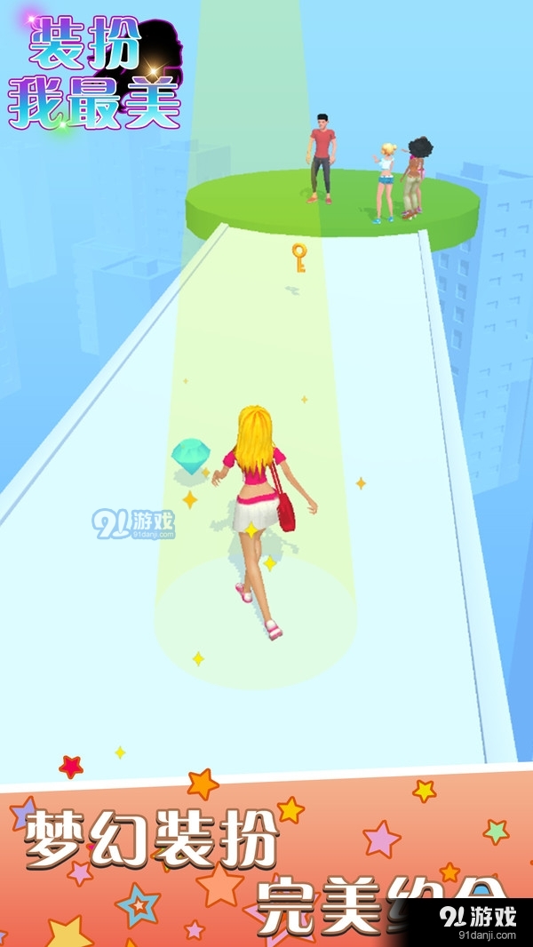 装扮我最美v1.2.6截图5