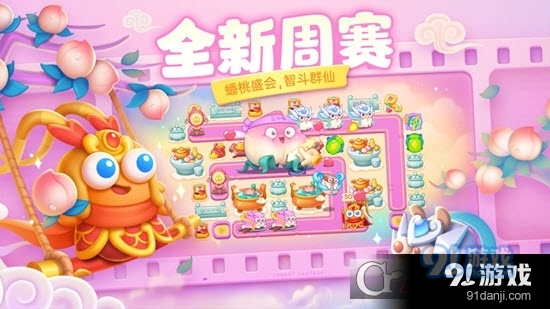 保卫萝卜4内测正式版v1.3.4截图4