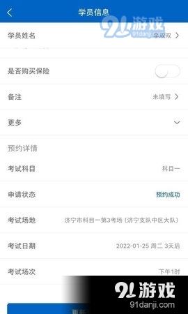 驾教助手v1.3.5截图1