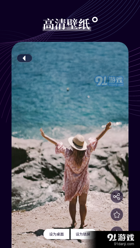 七七壁纸v1.3.5截图3