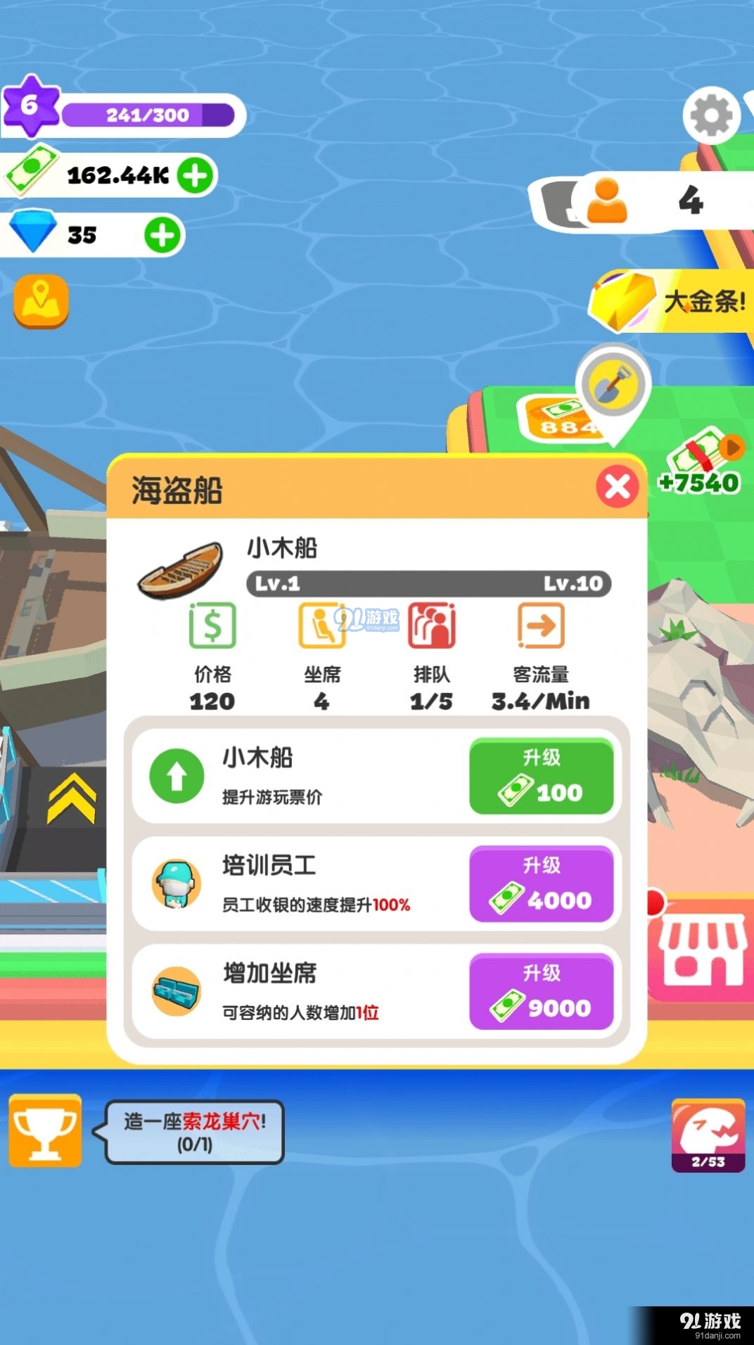 小岛探索v1.3.6截图3