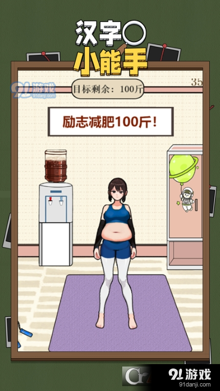 汉字小能手游戏v1.7截图4