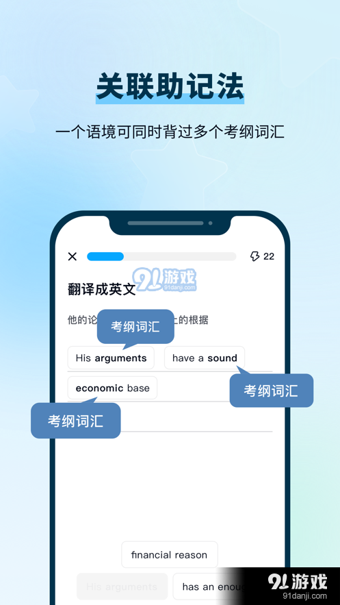 背D分单词appv1.1.6截图4