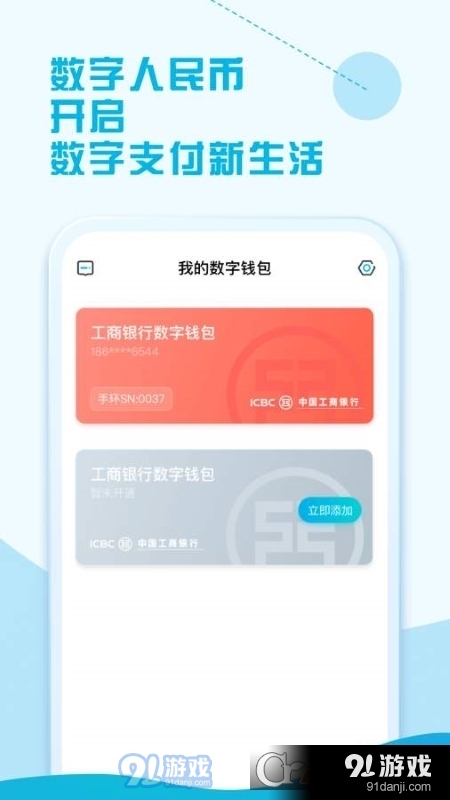 拉卡拉手环数字人民币v1.3.5截图3