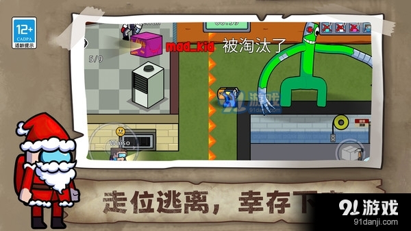 生存大师3Dv1.5截图5