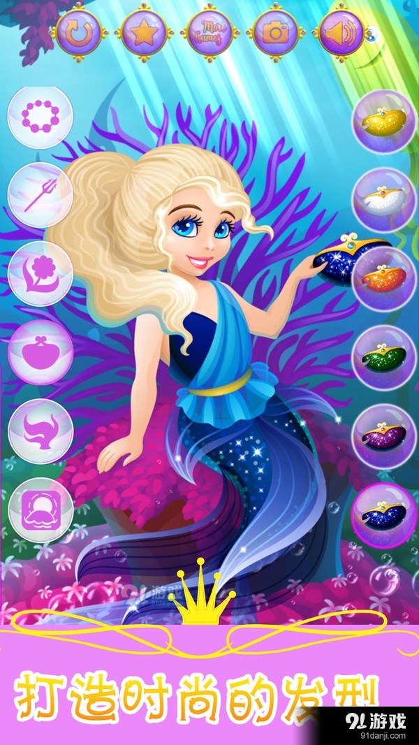 美人鱼化妆舞会v2.1.5截图4