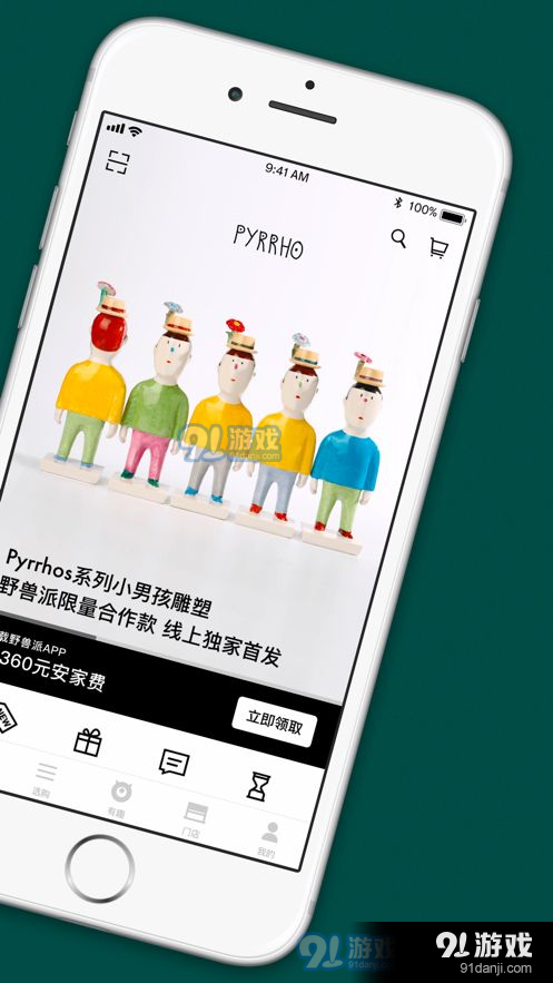 野兽派谷雨时节v5.6.6截图1