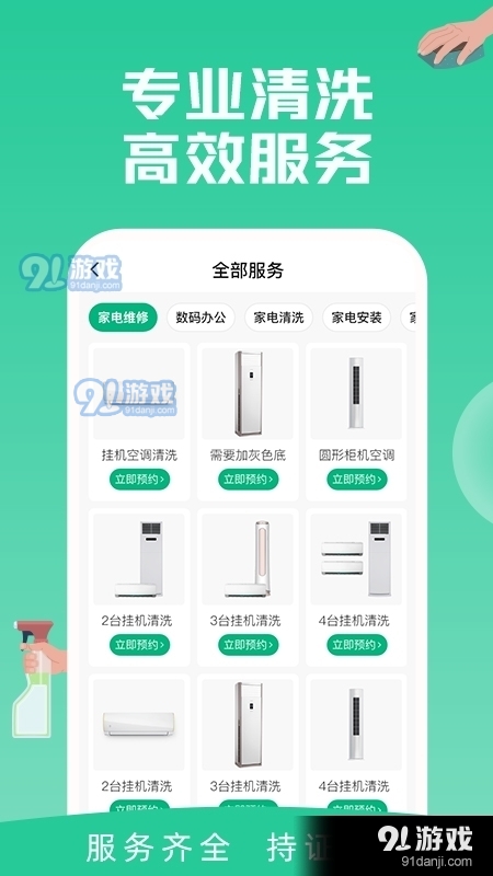 一步到家v1.3.5截图1