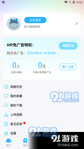 努努影院免费版v6截图1