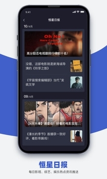 恒星4k视频v2.45截图5