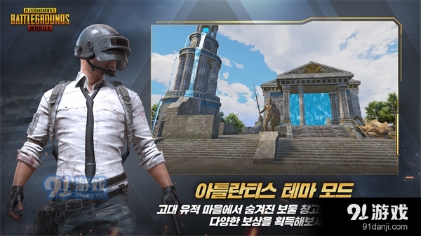 pubg正版手游地铁逃生本v1.0.6截图4