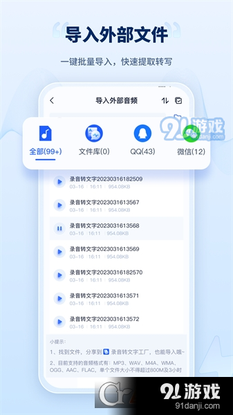 录音转文字工厂免费版v1.1.0.4截图3