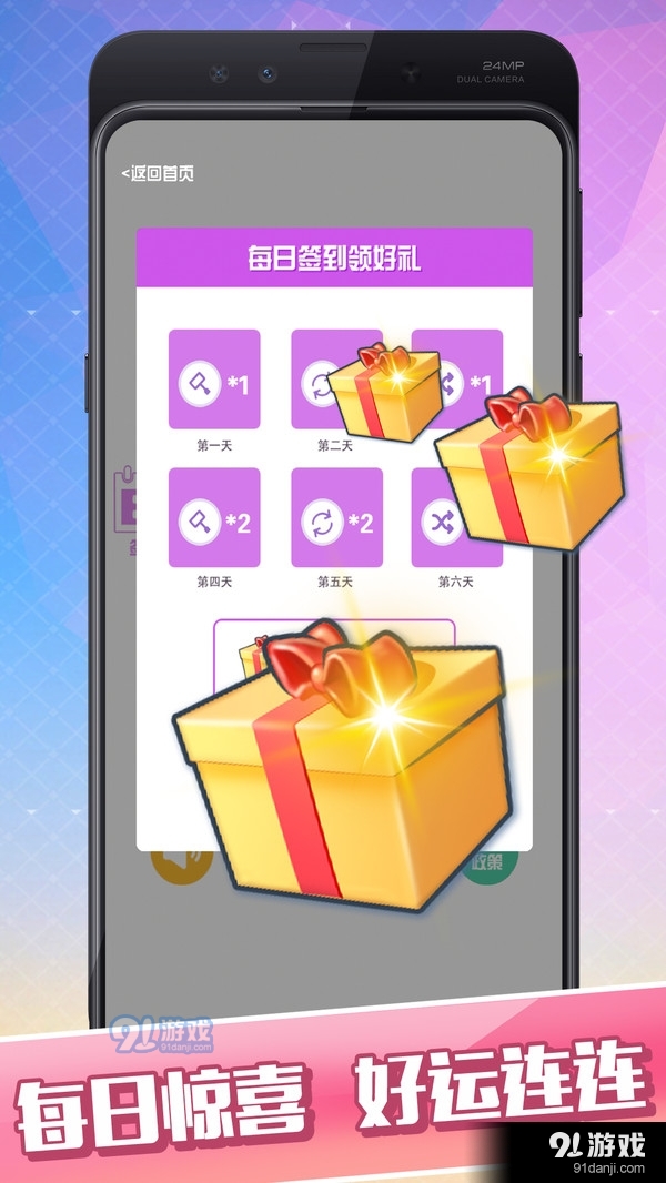 俄罗斯方块数字拼图v1.3.5截图5