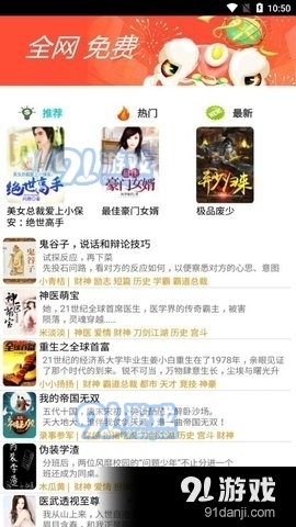 书奇小说Appv3.10.6.2026截图4