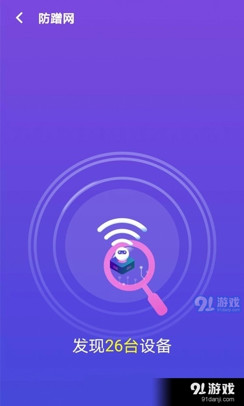 天天WiFi管家V1.03v1.0.4截图3