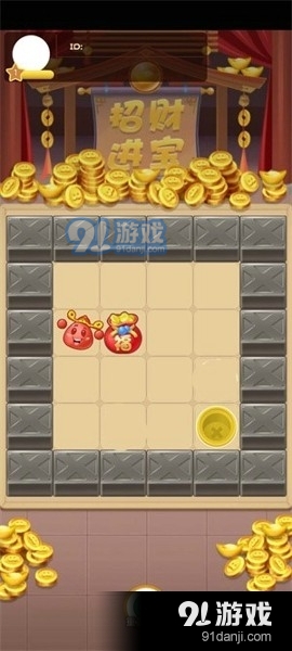 团宠推箱子v1.8截图2