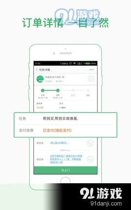 地壳村v1.3.6截图3