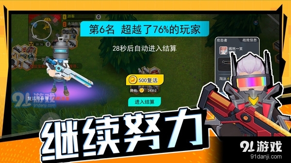 拉罐大作战v1.3.0.6截图4