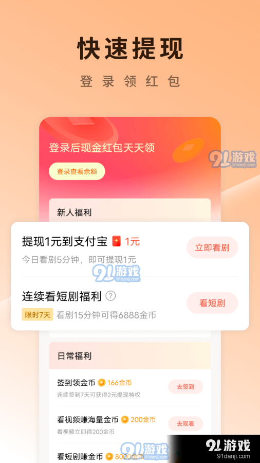 番茄短剧无广告版v1.0.6截图1