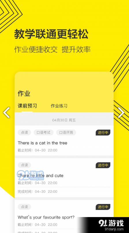 外研通(外研通点读笔)V3.2.13 安卓v4.2.48截图3