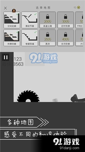 翻滚吧火柴人电脑版v1.0.4截图2