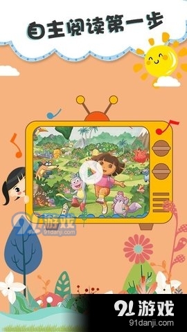 儿童睡前故事双语绘本v4.20.6截图2